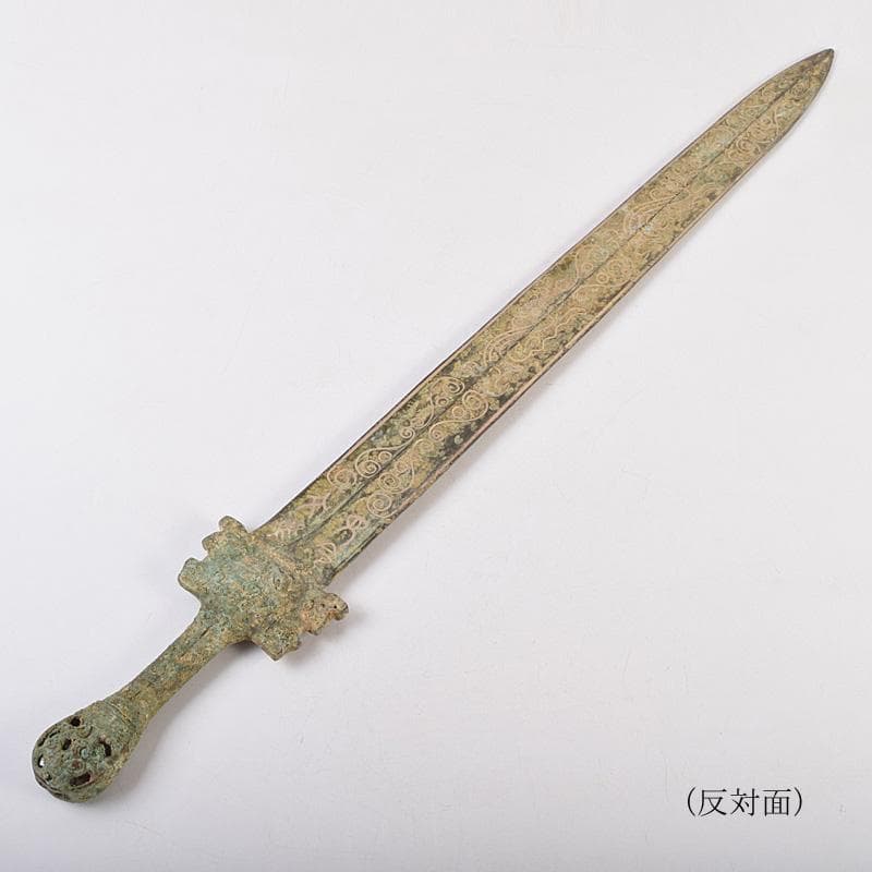 中国　古銅青銅　象嵌唐草文　銅剣　長さ約64.5㎝　M　9201