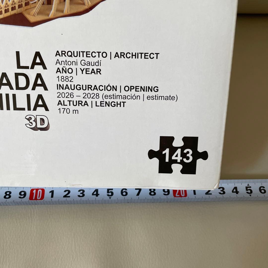 3D 立体　ジグソーパズル【スペイン・サグラダファミリア】