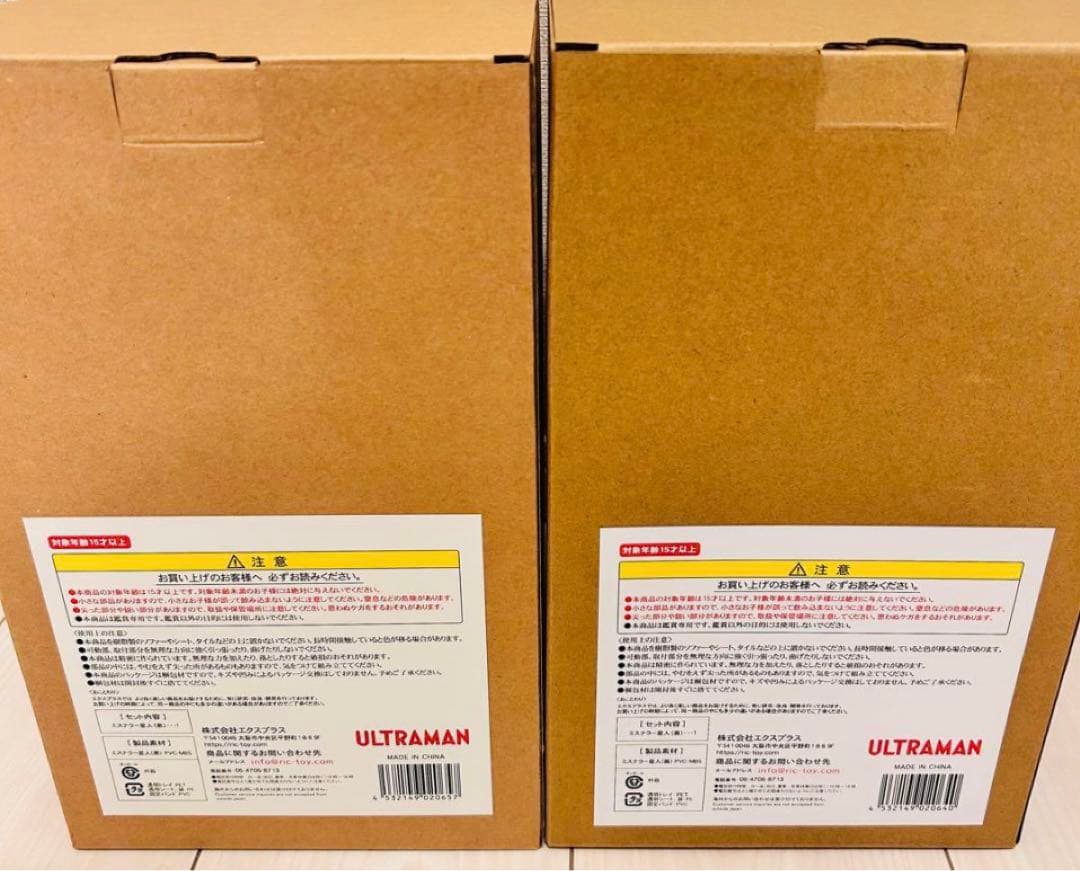 大怪獣シリーズ　ミステラー星人（善）ミステラー星人（悪）少年リック限定セット