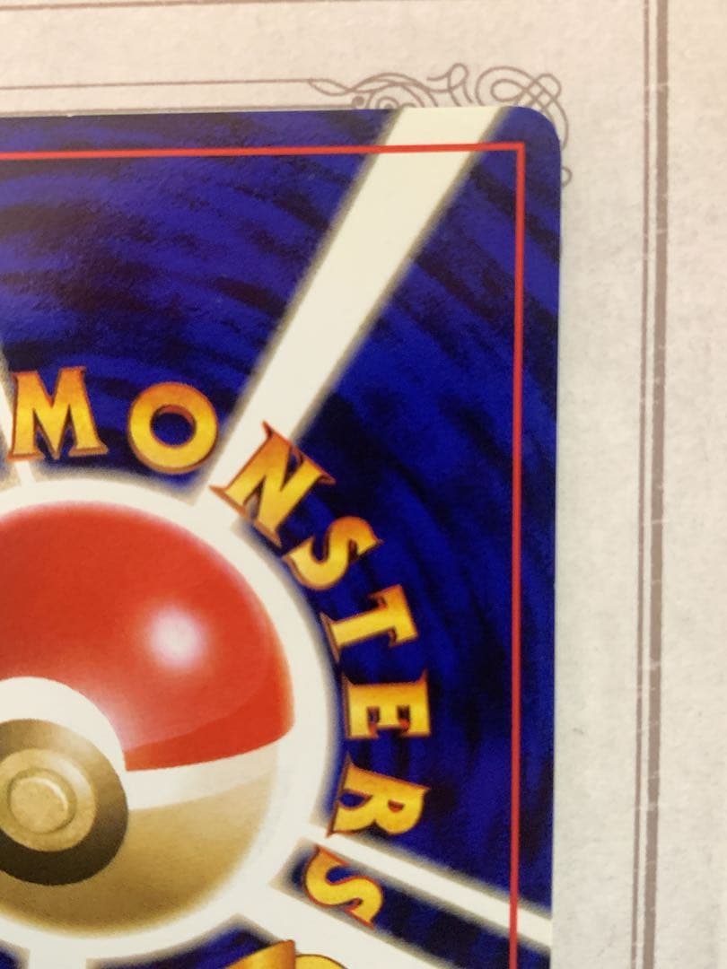 ポケモンカード 旧裏 R団のファイヤー