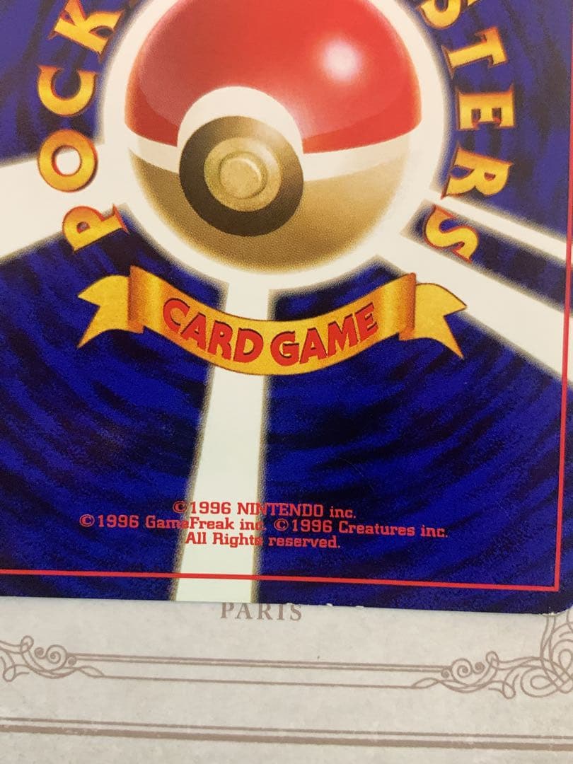 ポケモンカード 旧裏 R団のファイヤー