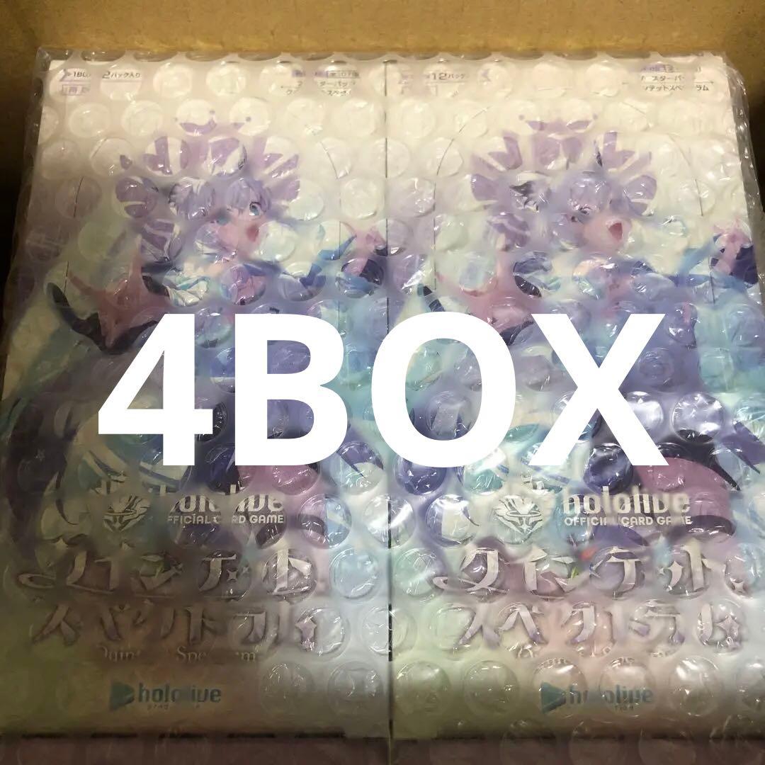 ホロライブ　クインテットスペクトラム 4BOX シュリンクなし　ラスト在庫