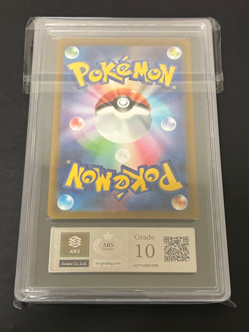 ARS10 ポケモンカード　ルギアV SA SR 110/098