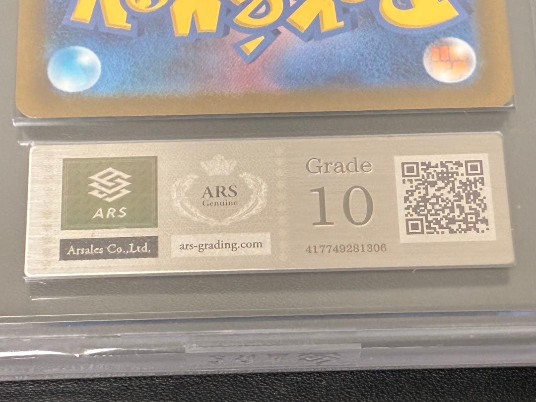 ARS10 ポケモンカード　ルギアV SA SR 110/098