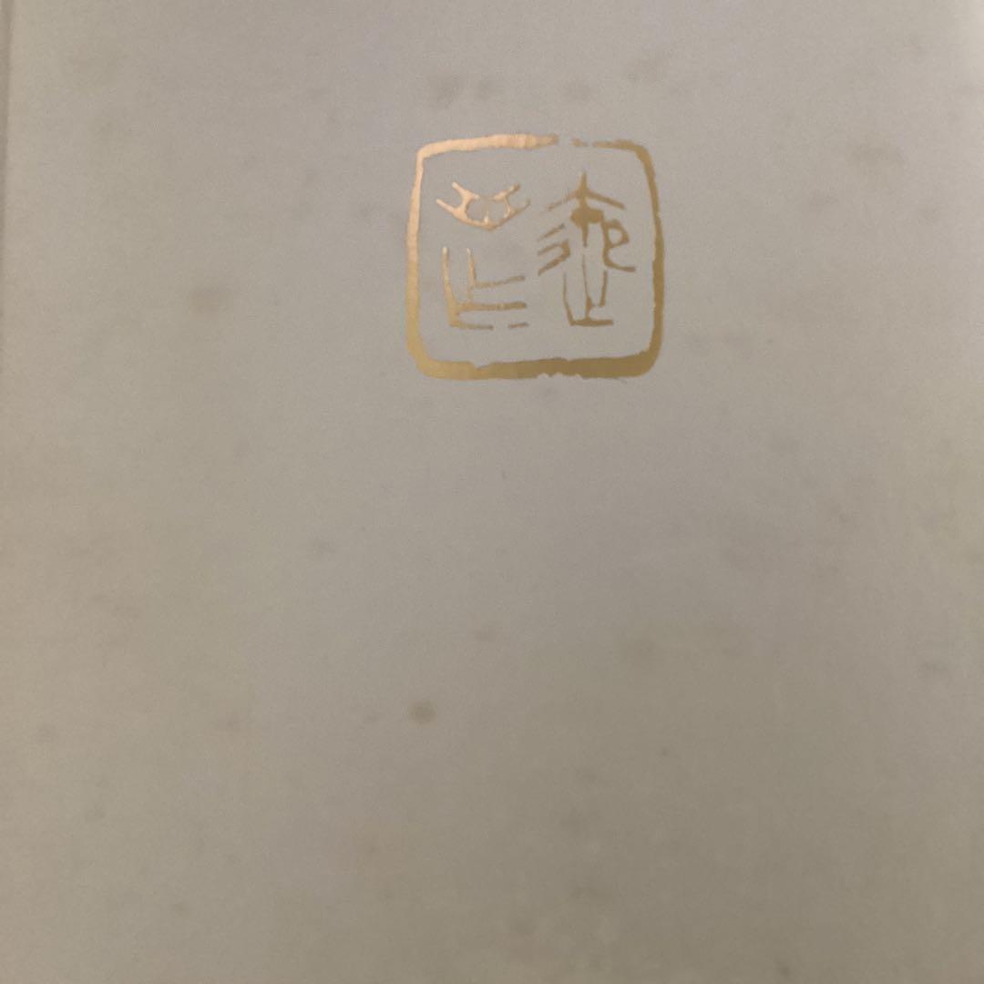 速水御舟筆　絹本彩色画　大正15年夏制作《網手入之図》前田青邨鑑定シール在一点物