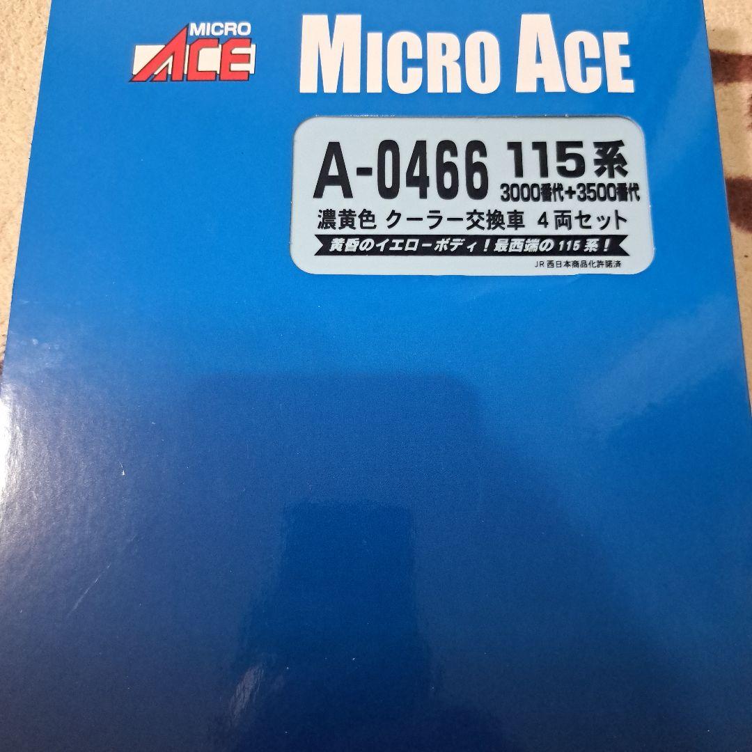 マイクロエース　115系3000+3500番台クーラー交換車濃黄色
