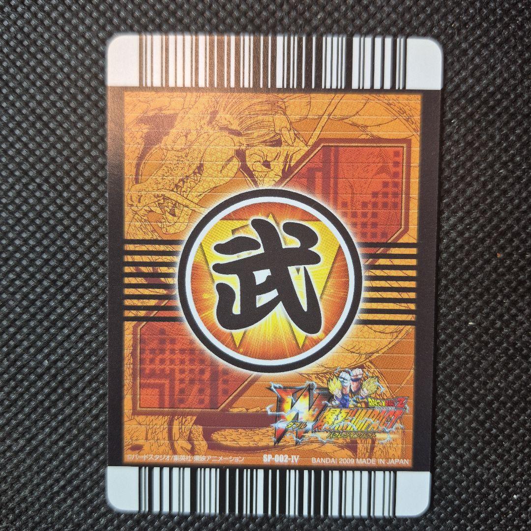 データカードダス　プレミアムエディション　ゴジータ4 爆レア