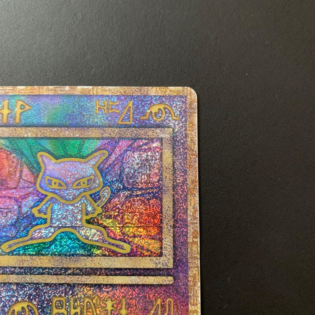 古代ミュウ　エラー版（nintedo）