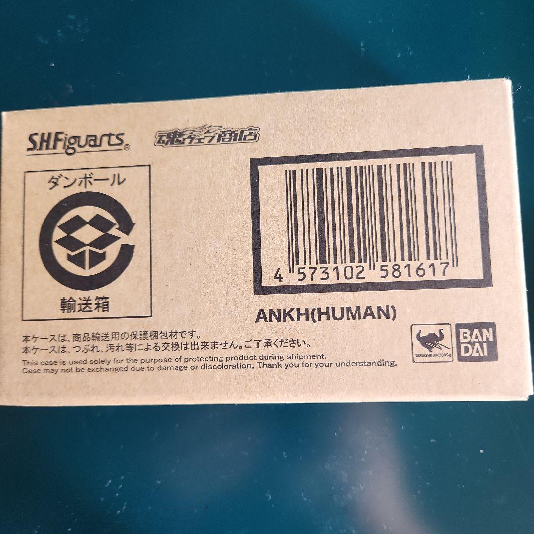 仮面ライダーオーズ　S.H.Figuartsアンク（人間態）