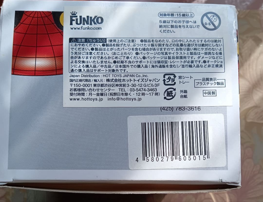 レア　FUNKO POP! アメイジングスパイダーマン 1000個限定