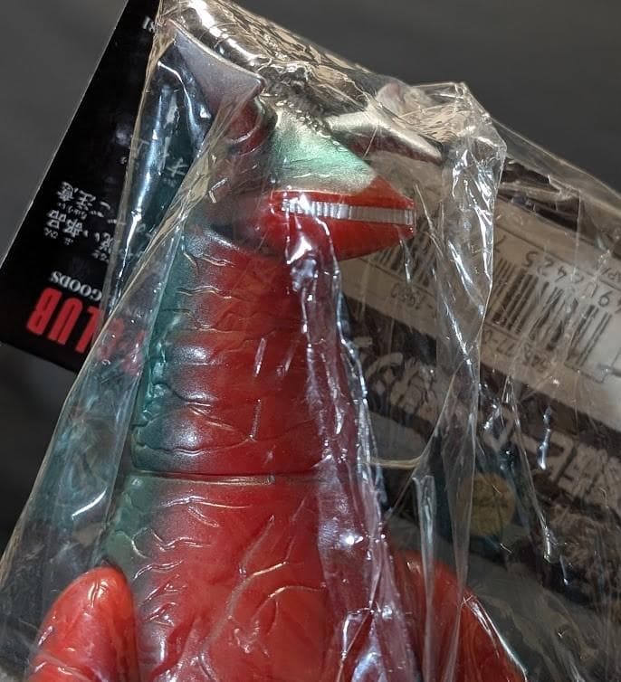 エレキング「ウルトラセブン」登場怪獣（ブルマァク復刻）ミドルサイズ ソフビ