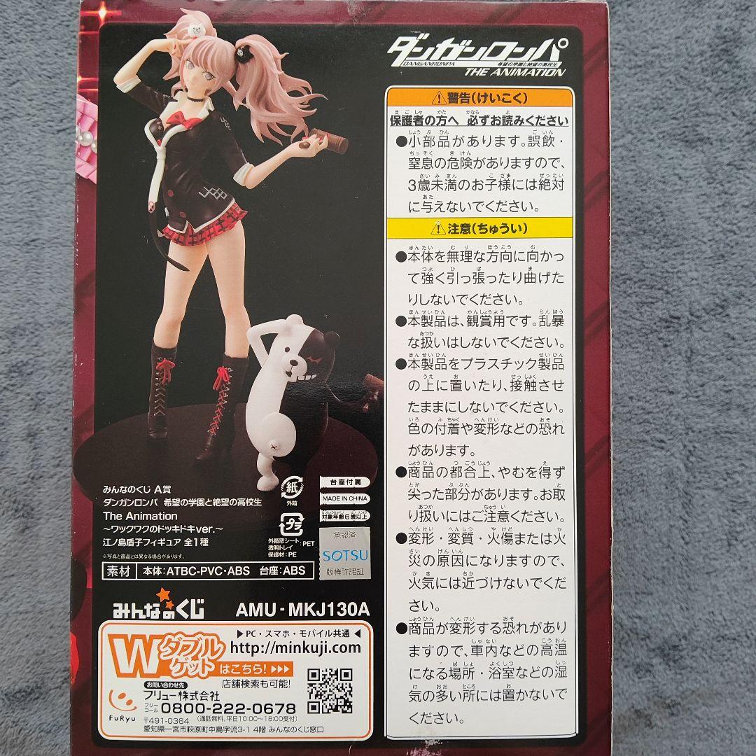 ⭐️美品⭐️ 江ノ島盾子 A賞 くじ ダンガンロンパ フィギュア