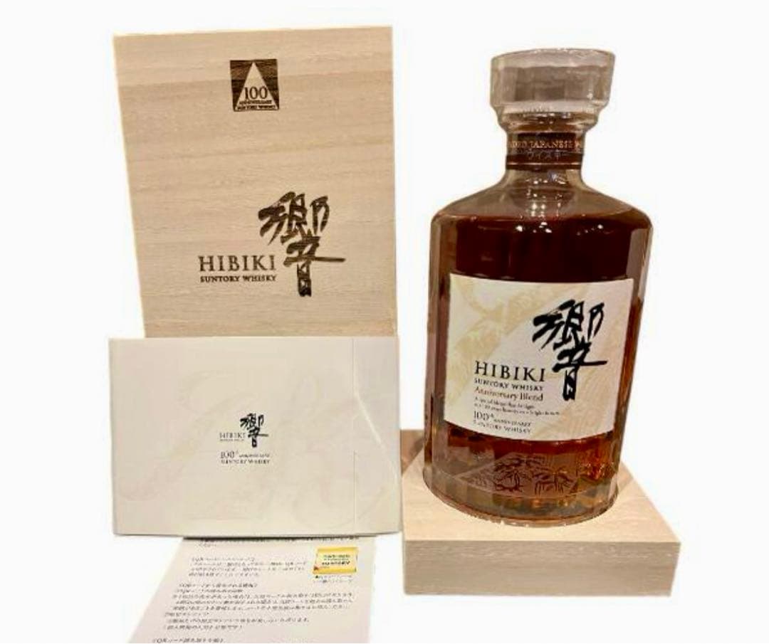 響100周年ウイスキーと山崎12年百周記念ラベル　二本セット