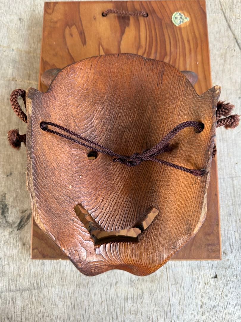 【O-2058】お面 般若 工芸品 民芸品 屋久杉