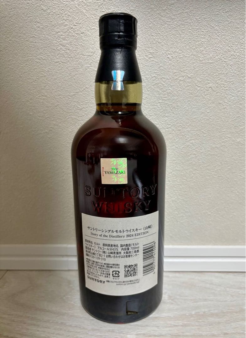 山崎ストーリーオブザディスティラリー2024、響ブロッサムハーモニー2024