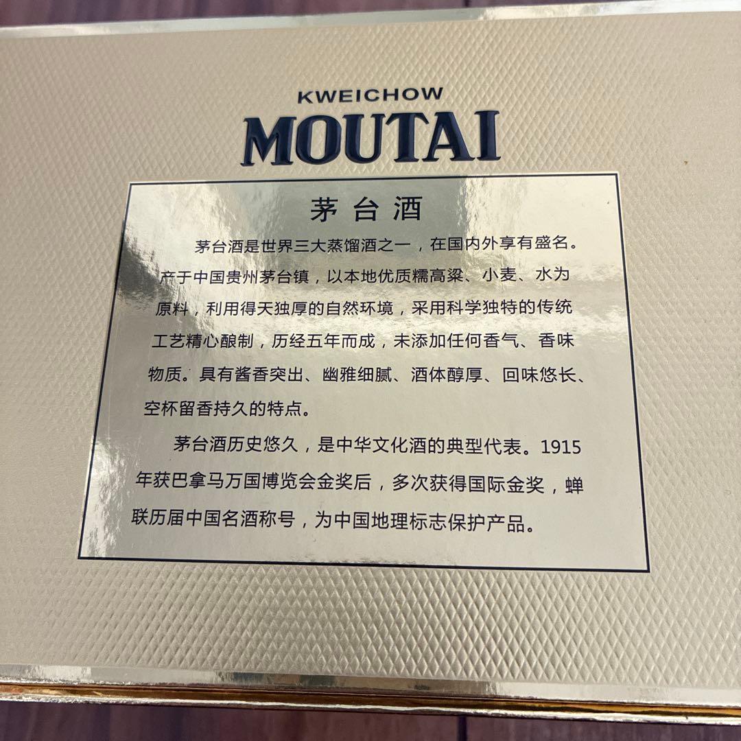 貴州茅台酒 KWEICHOW MOUTAI 2021年 53% 50ml×5本