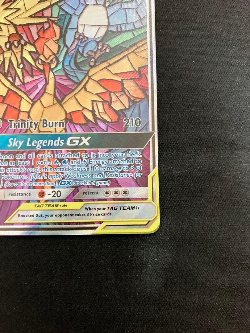 ファイヤー フリーザー サンダー GX スカイレジェンド 英語 ポケモンカード