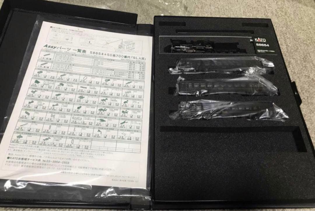 KATO 10-1727 58654 50系 SL人吉　展示台灯入り　特別企画品