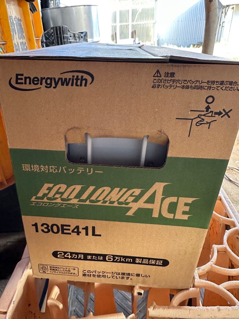 アクセサリー Energywith FGO LONG ACE 130E41L