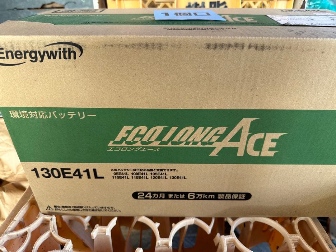 アクセサリー Energywith FGO LONG ACE 130E41L