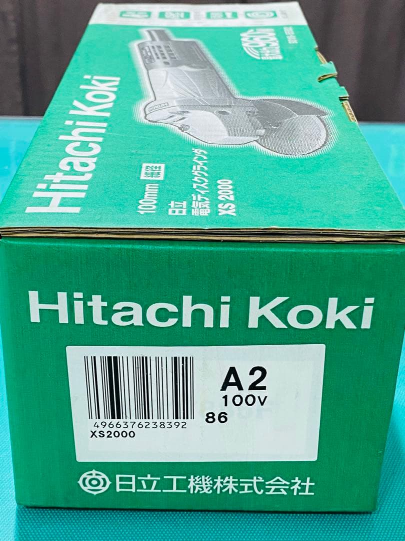 日立工機　電気ディスクグラインダ　xs 2000 新品未使用