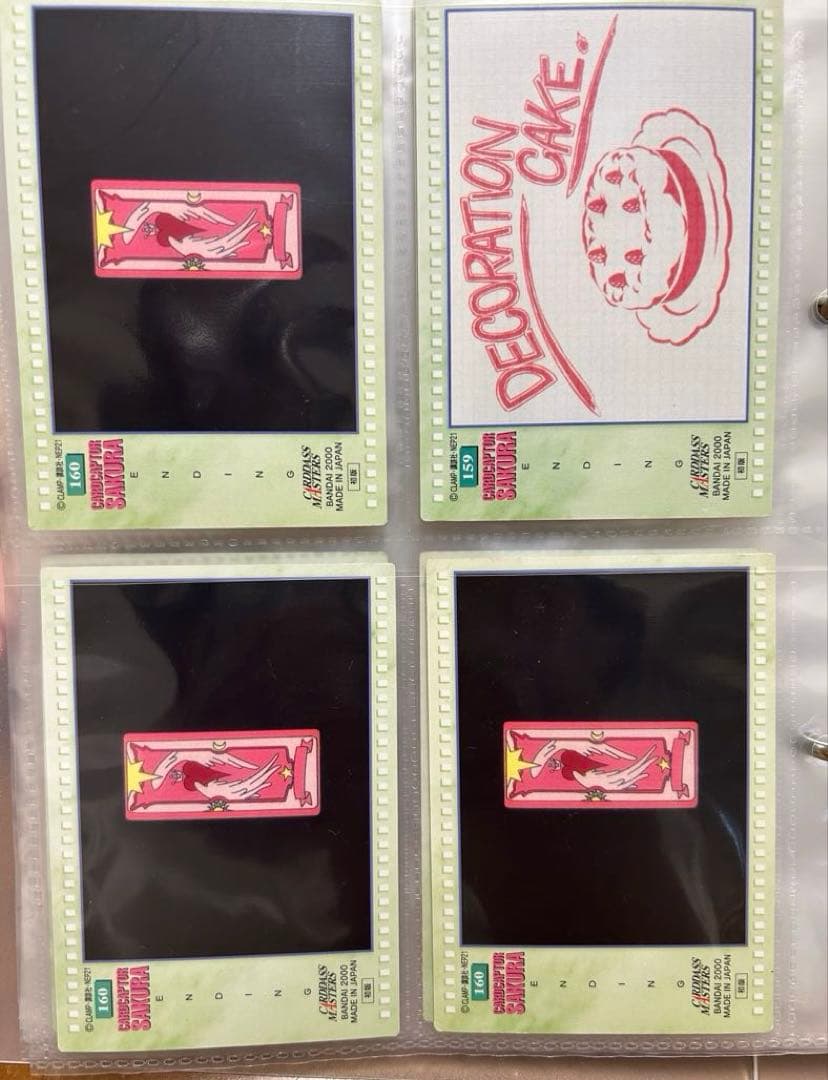 カードキャプターさくら　トレーディングカード　エンディング　木之本桜　大道寺知世