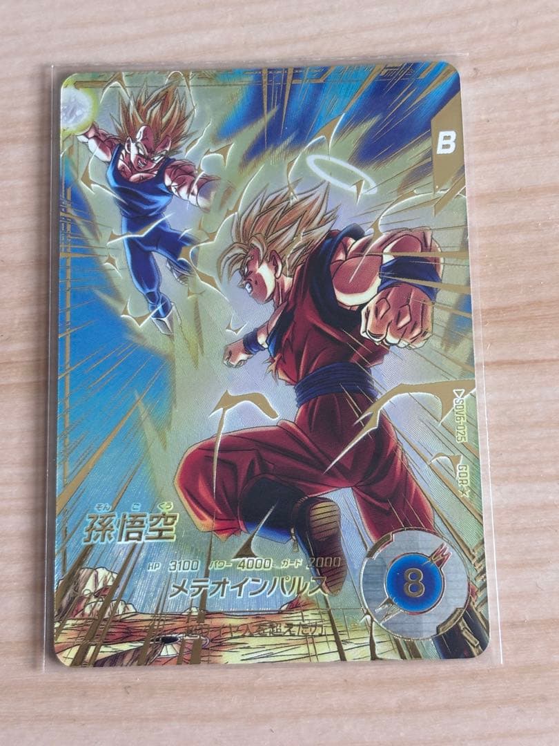 ドラゴンボールスーパーダイバーズ　sdv6-025 孫悟空　パラレル