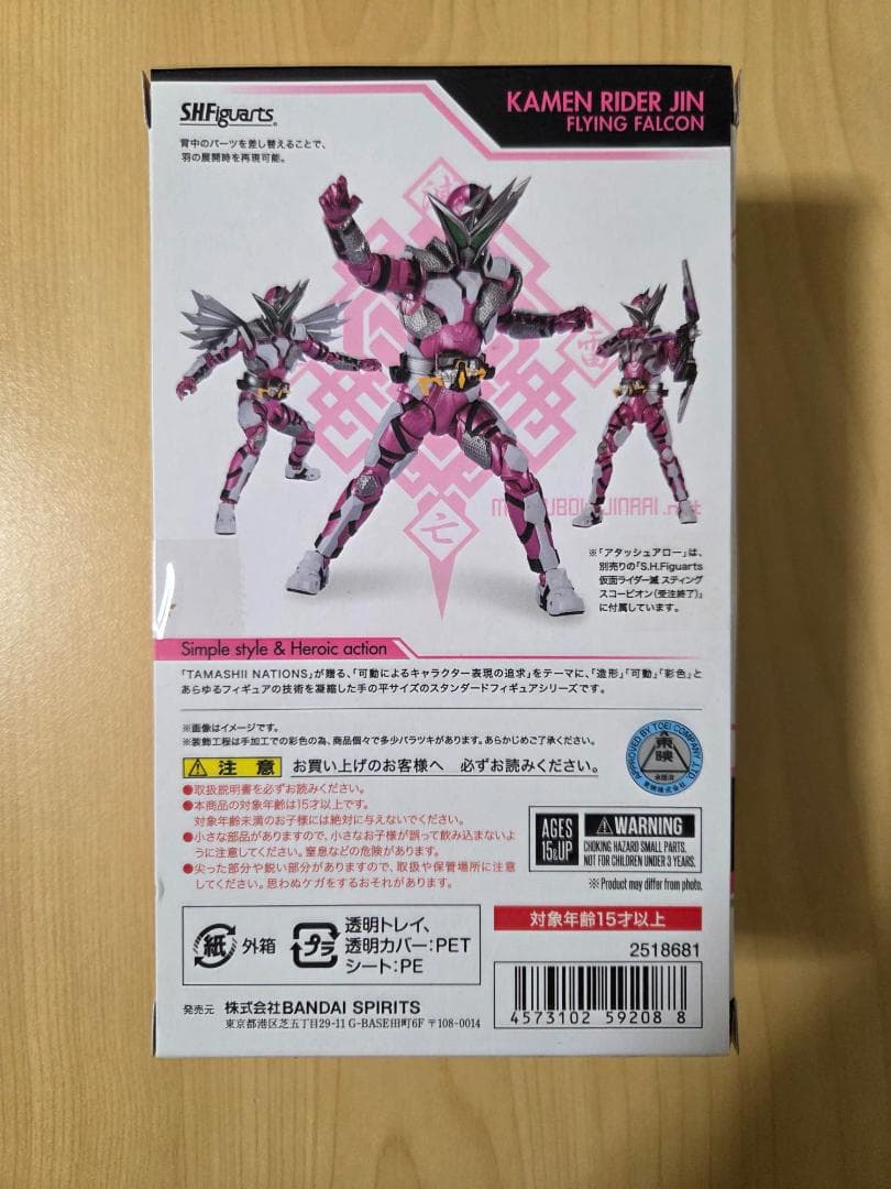 shfiguarts 仮面ライダーゼロワン４セット