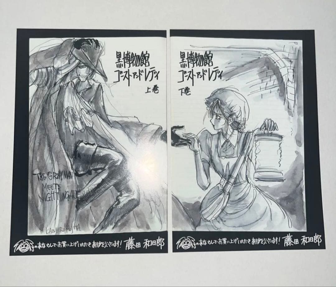 ゴーストアンドレディ 特典 ポストカード 上巻 下巻 グレイ フロー 藤田和日郎