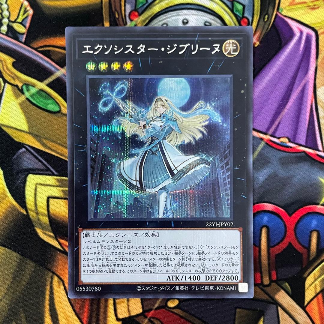 エクソシスター マルファ マニフィカ ジブリーヌ シークレット プリズマ セット