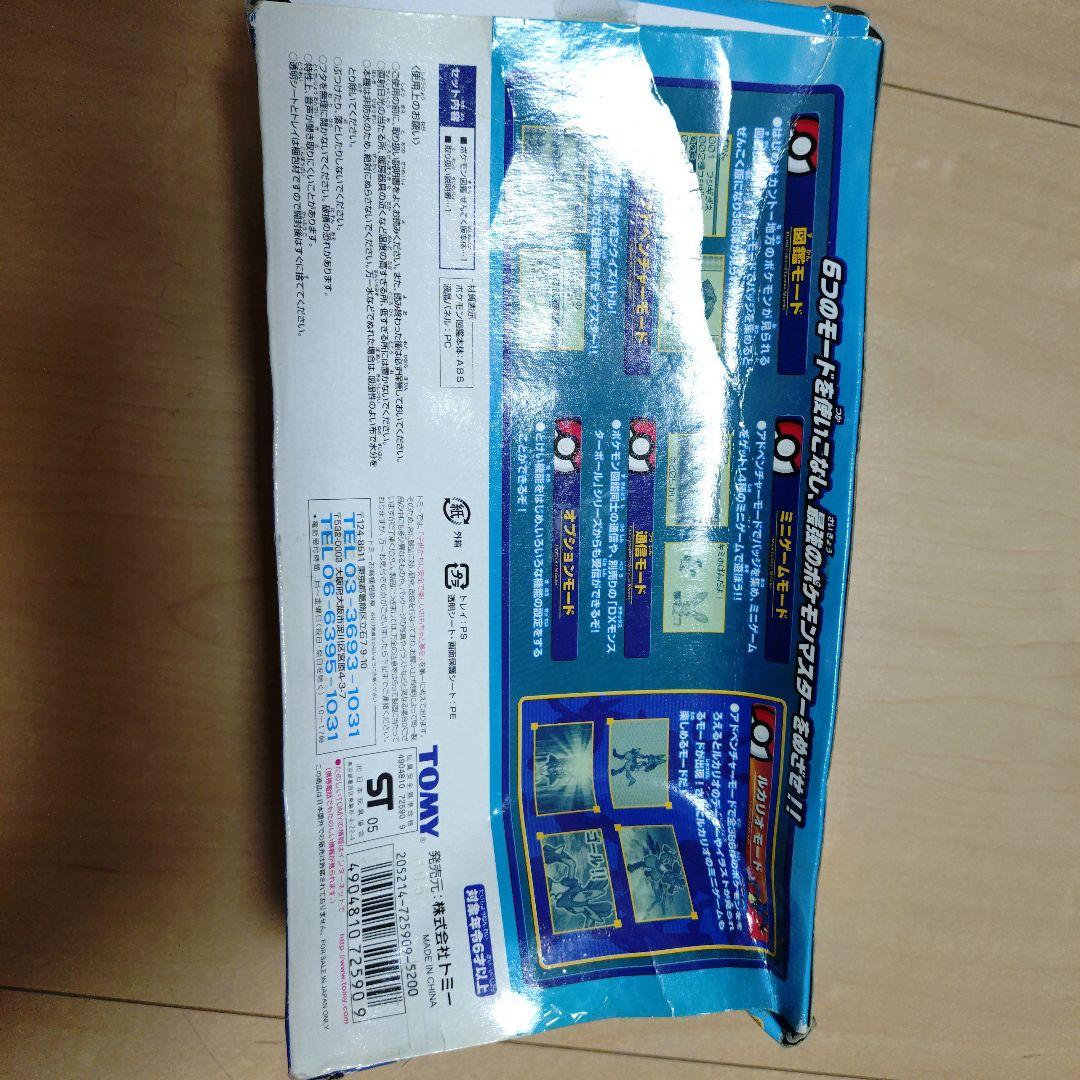 ポケモン図鑑　全国版　レア