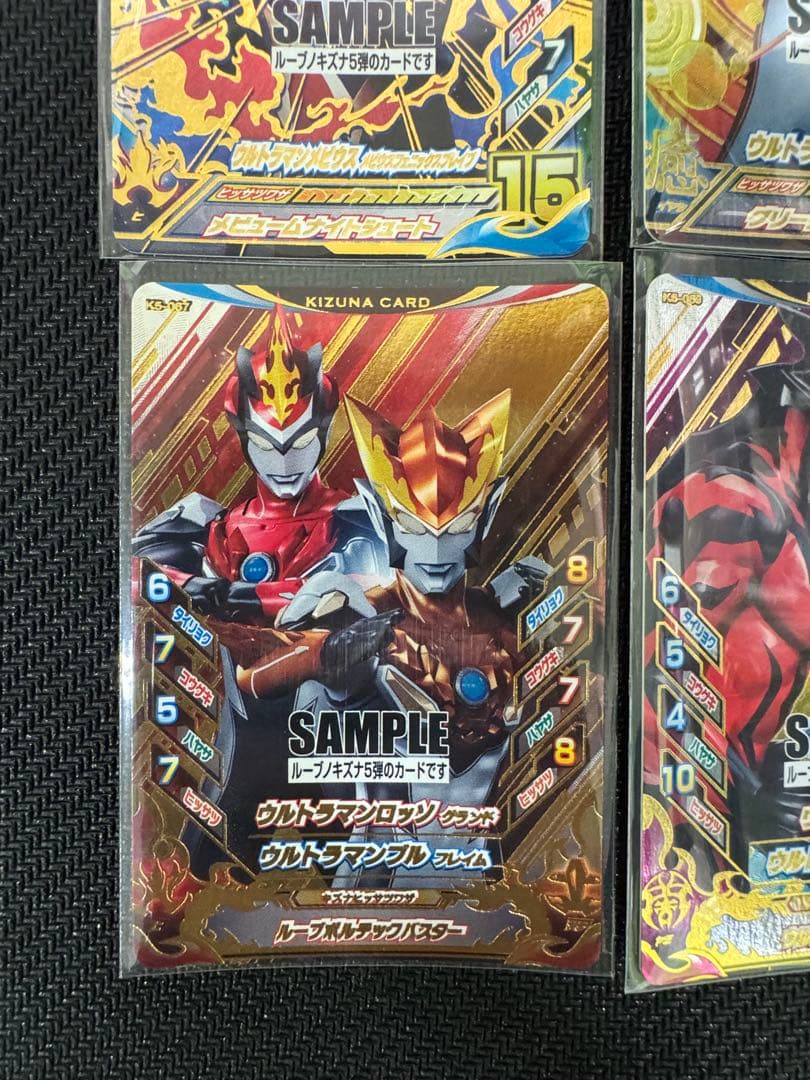 ウルトラマン フュージョンファイト！ルーブノキズナ5弾サンプルカード 6枚セット
