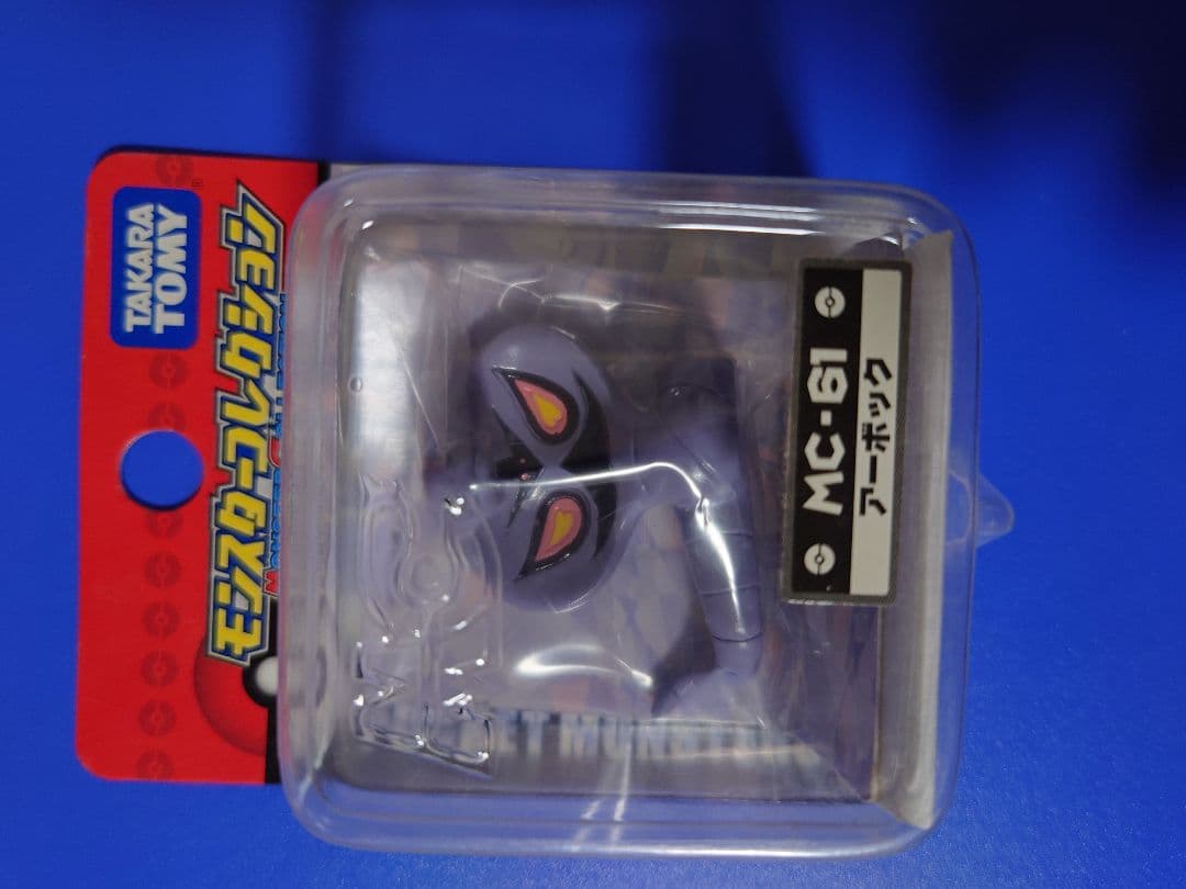 タカラトミー MC-61 アーボック