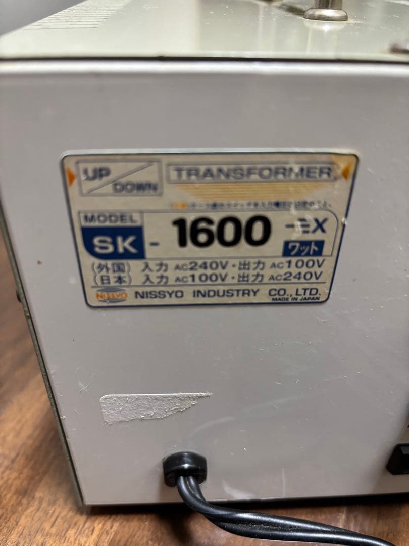 NISSYO 変圧器 1600W AC100V⇆AC240V