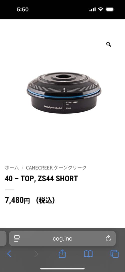 cane creek 40 zs44/zs56 未使用品