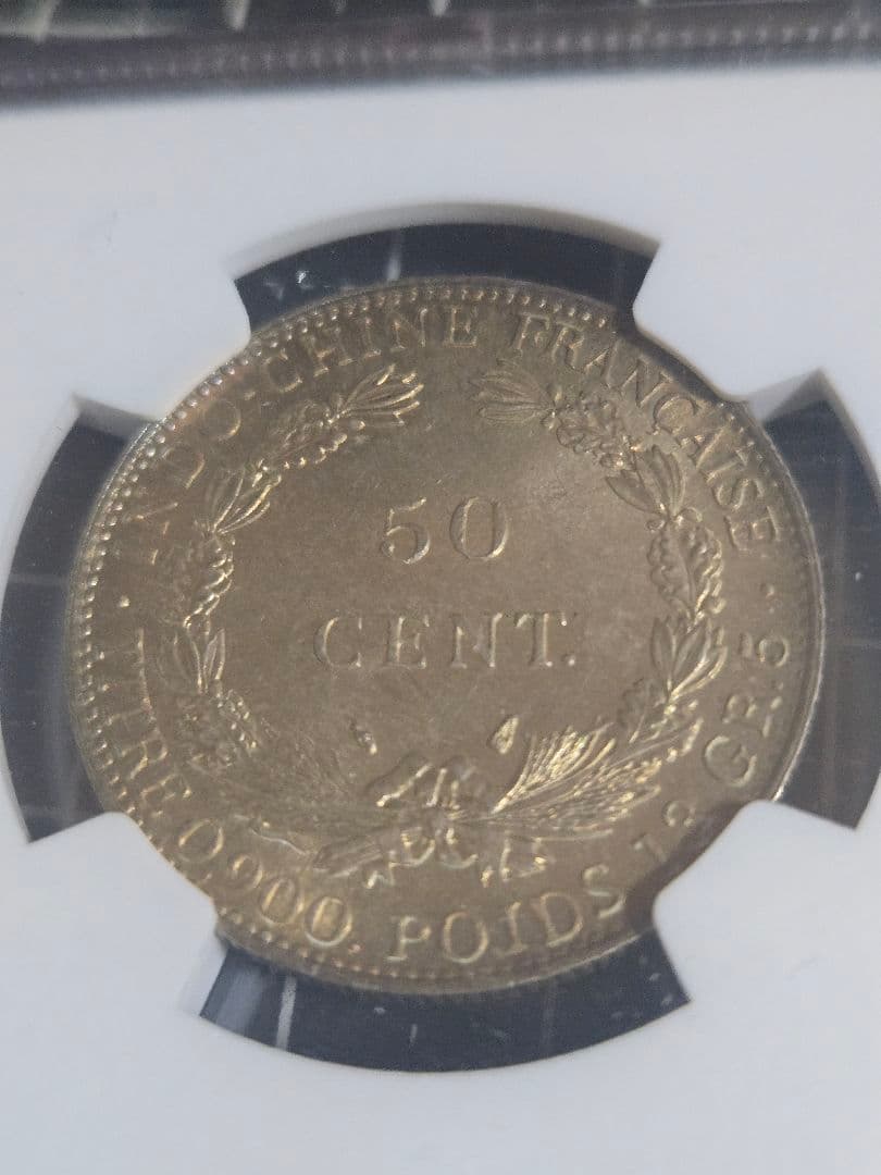 1936 50C MS 64 NGC インドシナ フランス 貿易銀 トーン