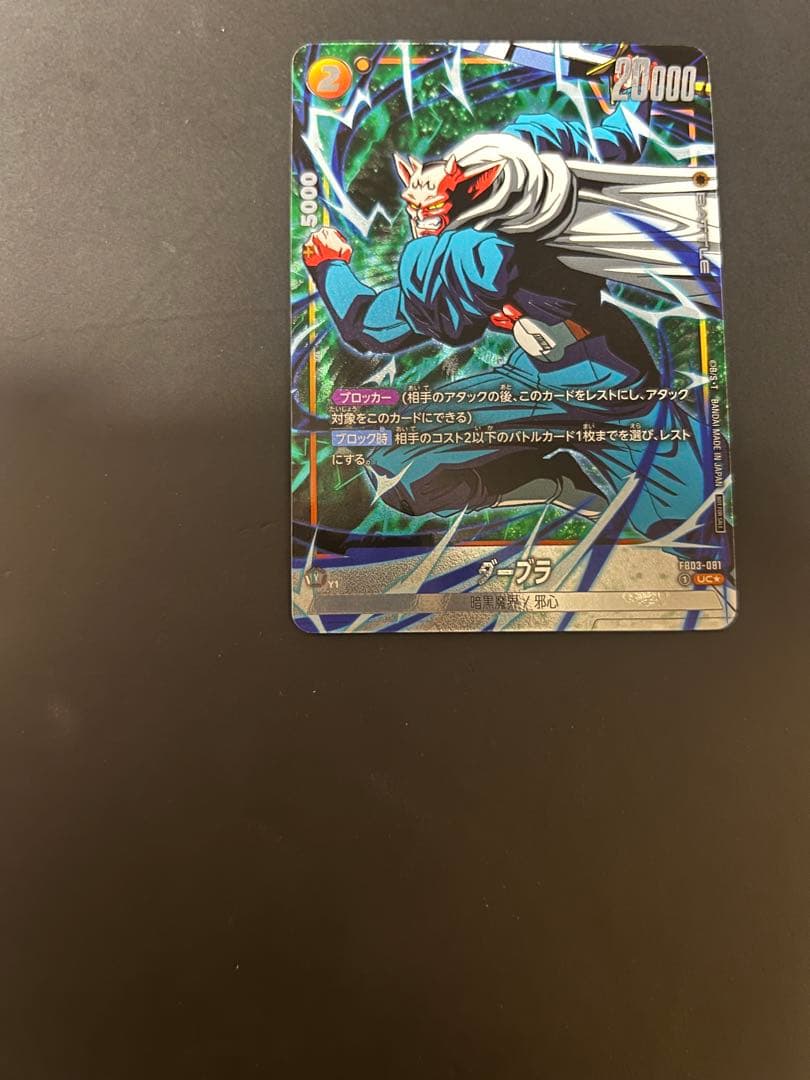 ダーブラ(パラレル/フルアート/フレーム無) FB03-081 選べるプロモ