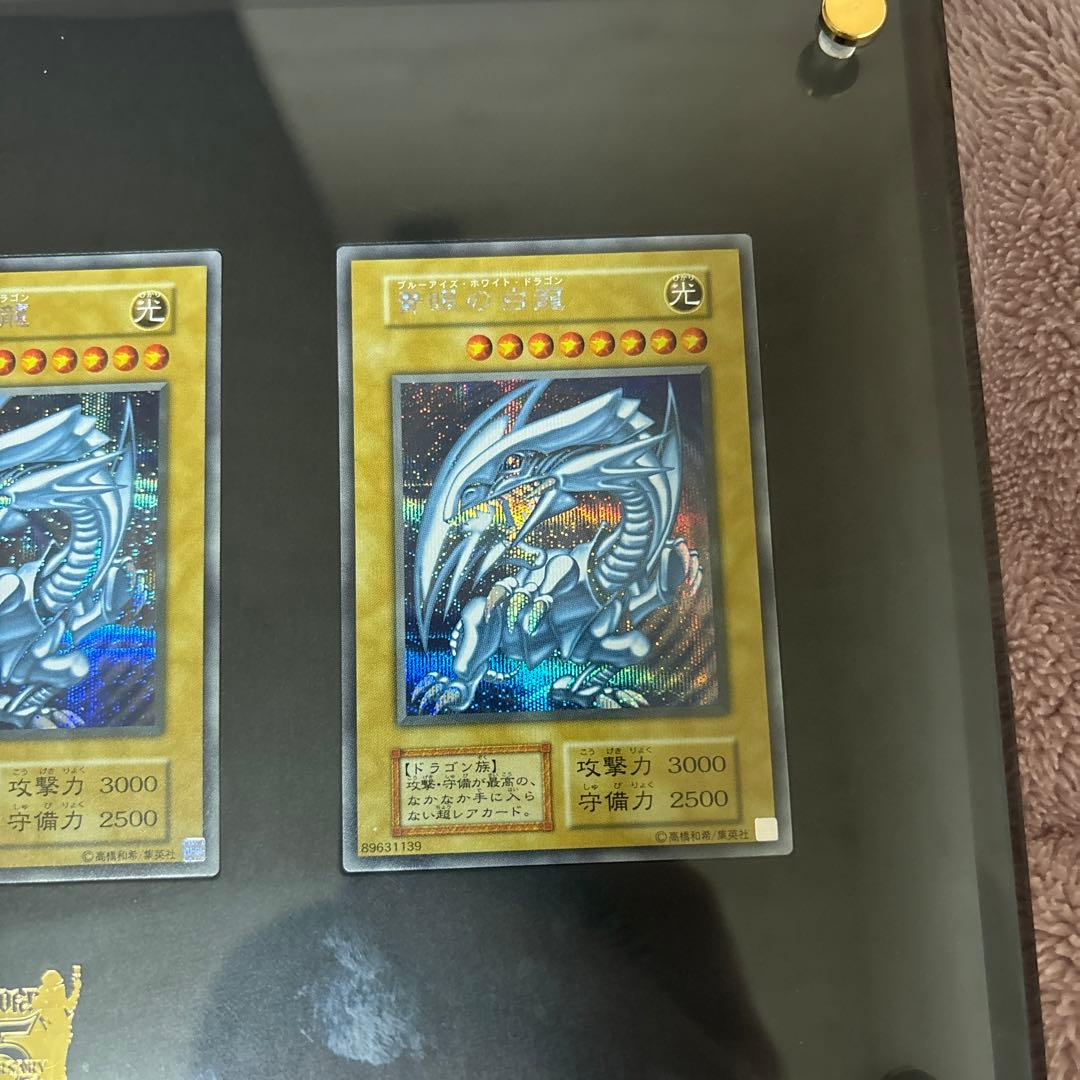 海馬セット　青眼の白龍3枚セット