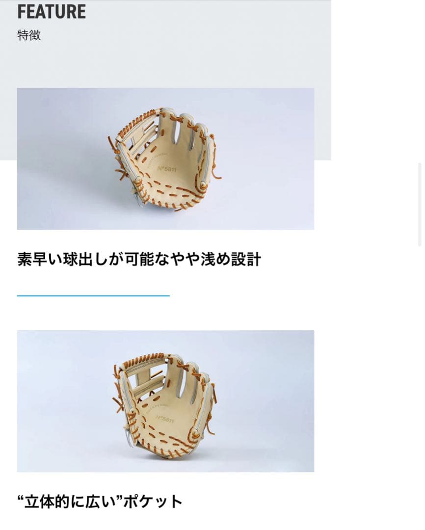 新品未使用品‼️アメイジング硬式内野手用グラブ