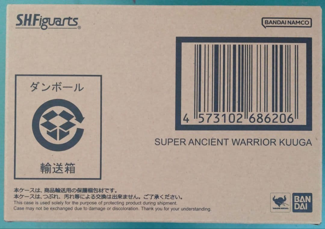 BANDAI S.H.Figuarts 超古代戦士ウウガ