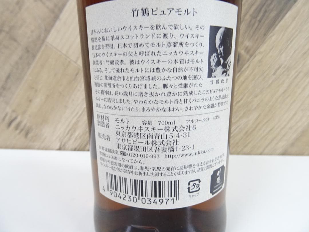 ベ*ス様 鹿059 ニッカウヰスキー 竹鶴 ピュアモルト 700ml 43％
