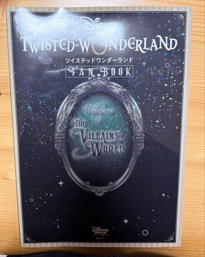 ツイステッドワンダーランド キャラクターグッズセット