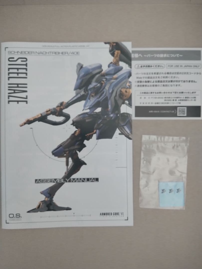 一部欠品：SCHNEIDER NACHTREIHER/40E スティールヘイズ