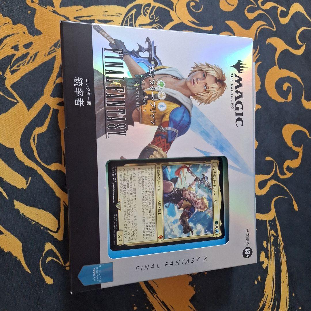 遊*眞様 MTG FINAL FANTASY X カウンターブリッツ　コレクター