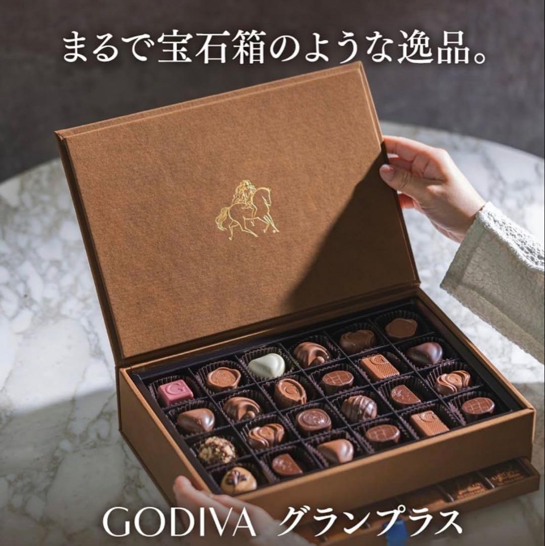 即日発送【ゴディバ】グランプラス　59粒入り　賞味期限2026.4.20