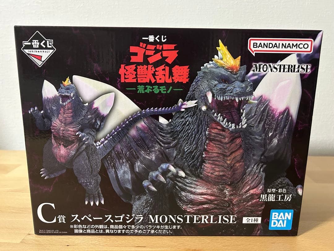 1番くじゴジラ怪獣乱舞　C賞
