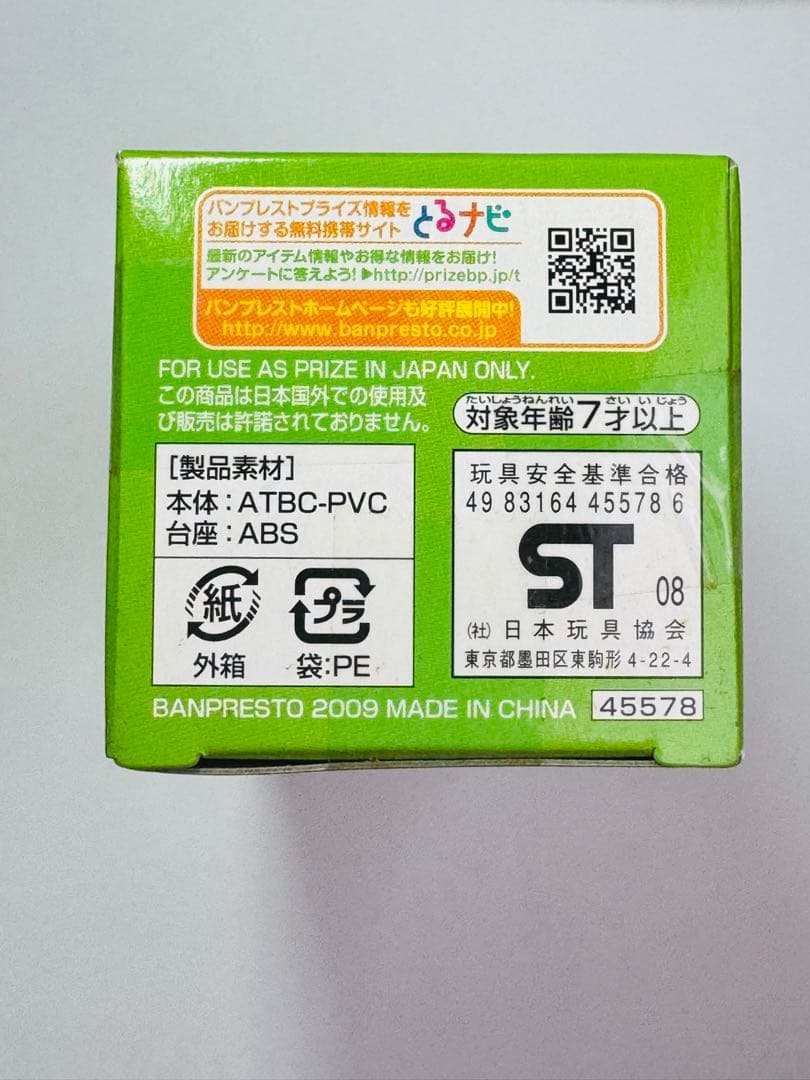 ドラゴンボール ワールドコレクタブルフィギュア　vol.1 山賊