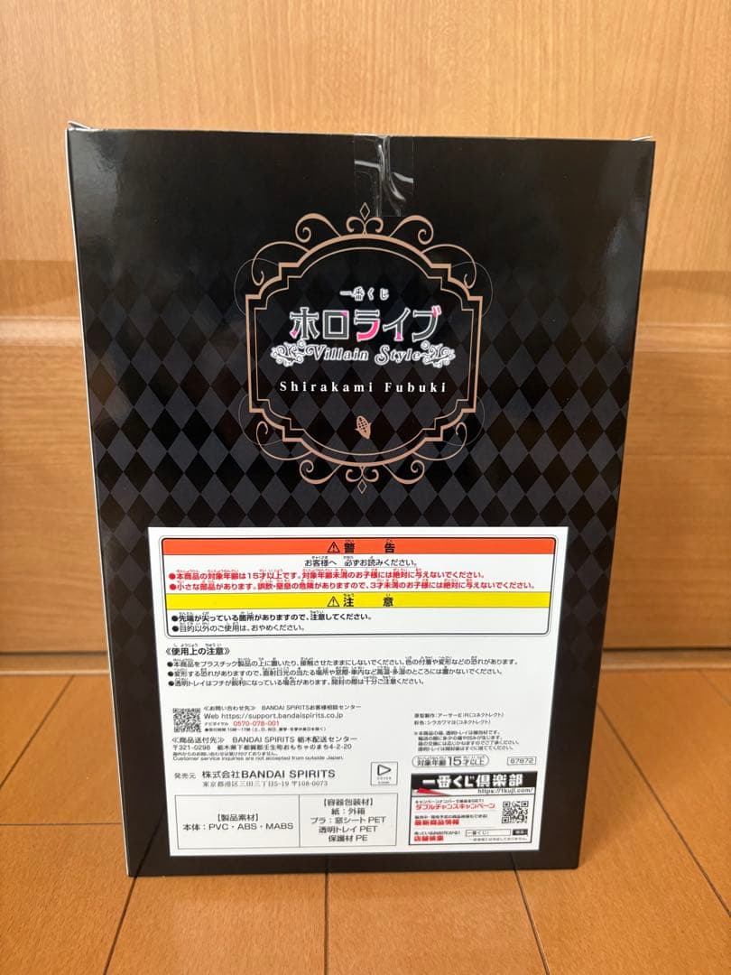 一番くじ　ホロライブ　白上フブキ　フィギュア　 おまけ付き