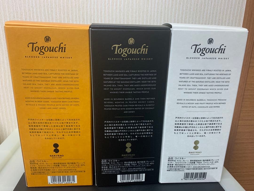 戸河内⭐︎Togouchi ブレンデッドウイスキー セット　箱付