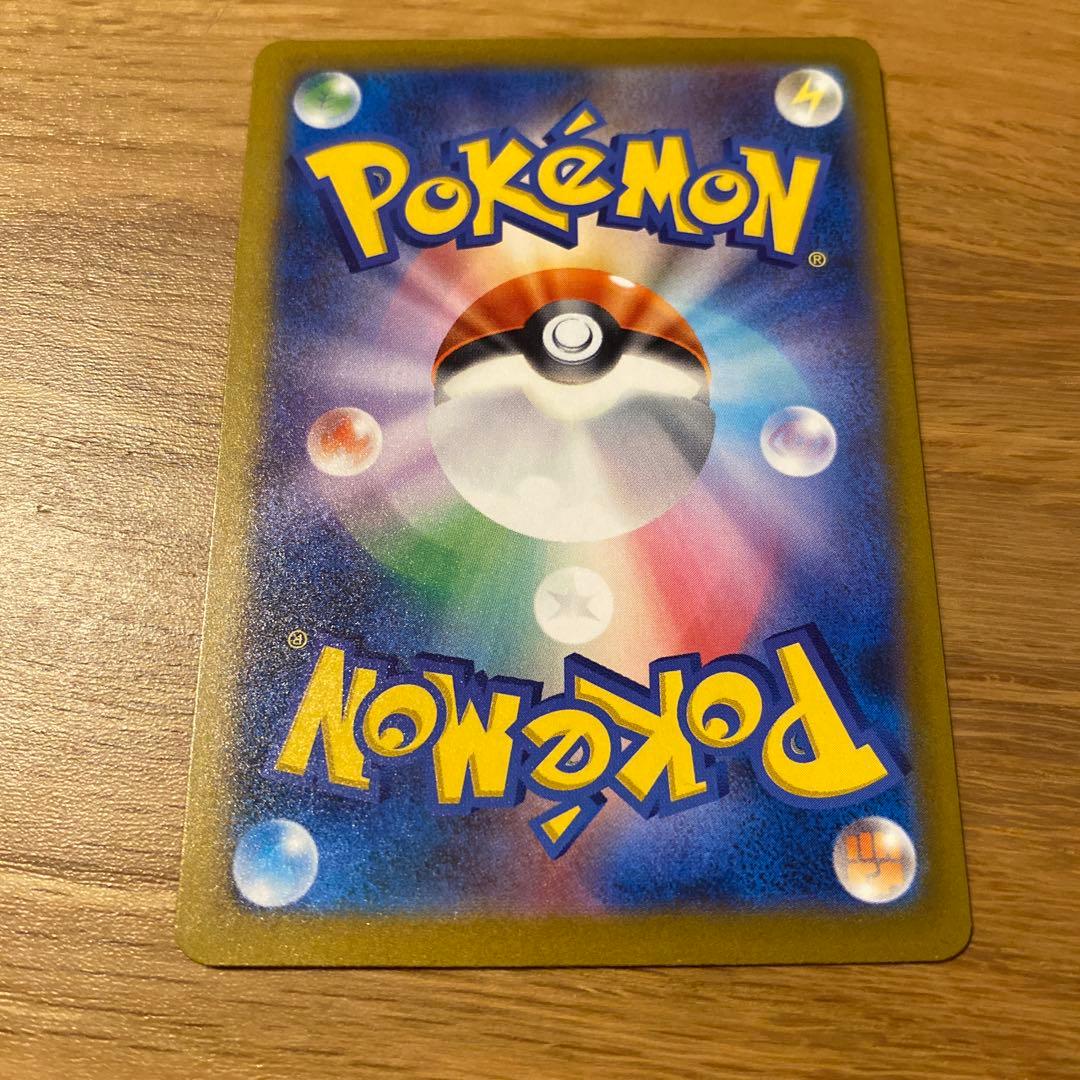 メガカイリューex SAR